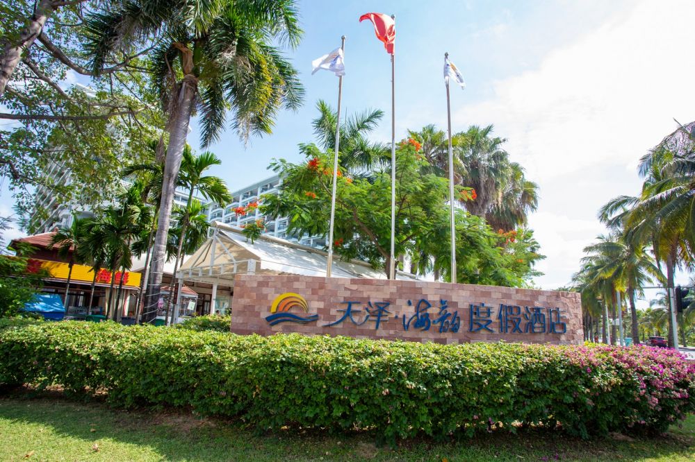 Tianze Beach Resort 4*