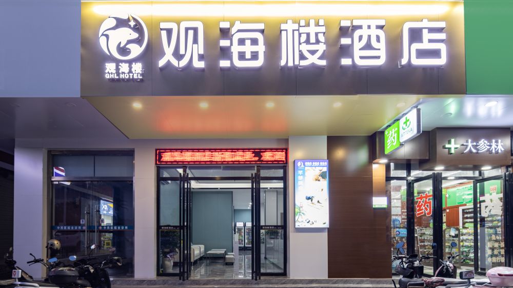 Sanya Guanhailou Hotel 3*