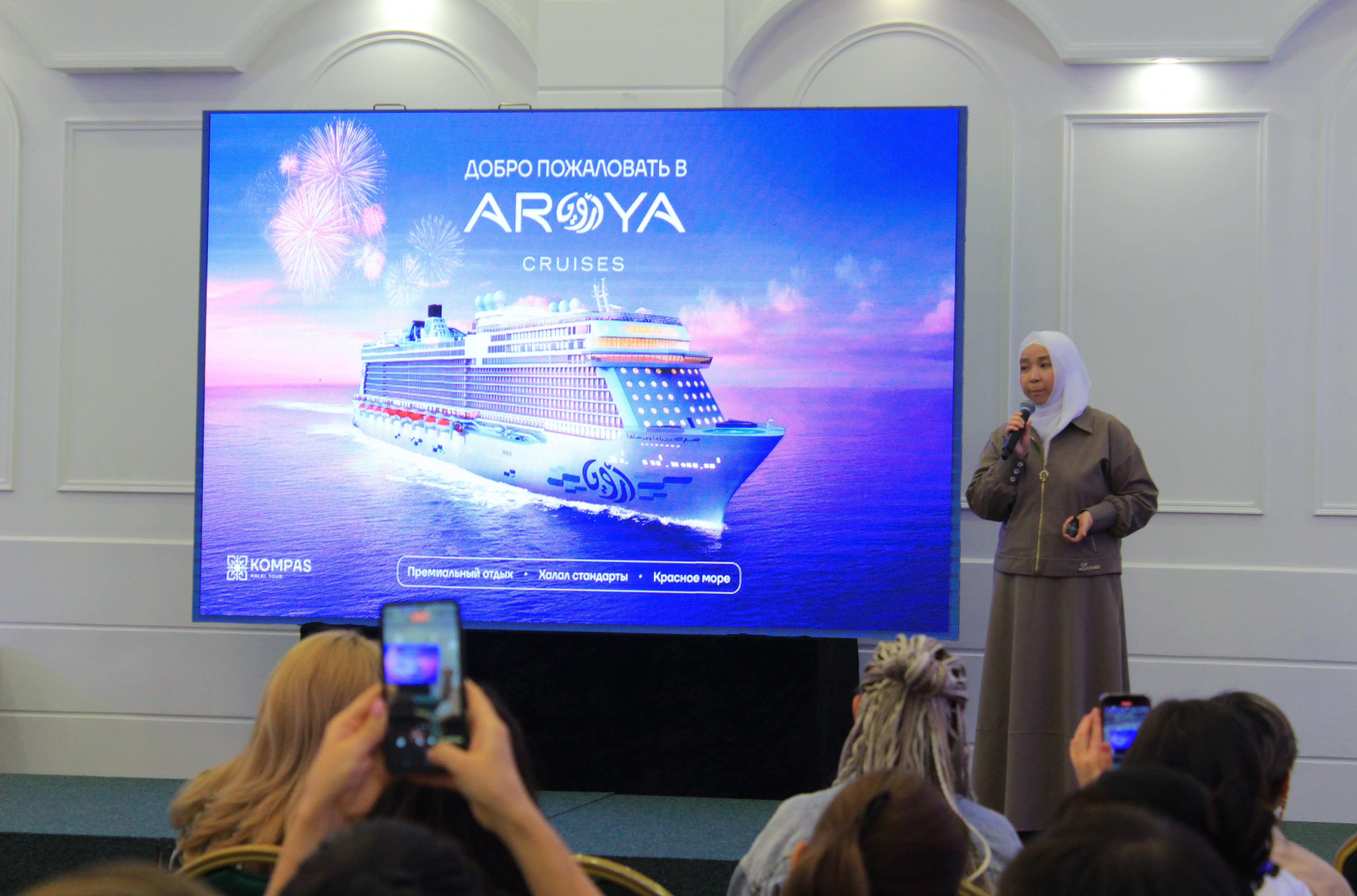 Керуен Экспресс