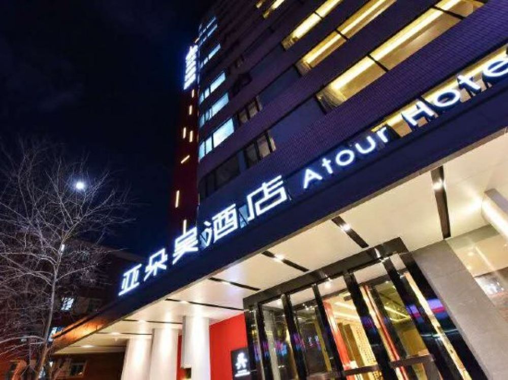 Atour Hotel Beijing Financial Street 4*