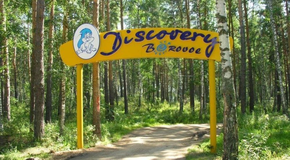 Discovery Borovoe 4*