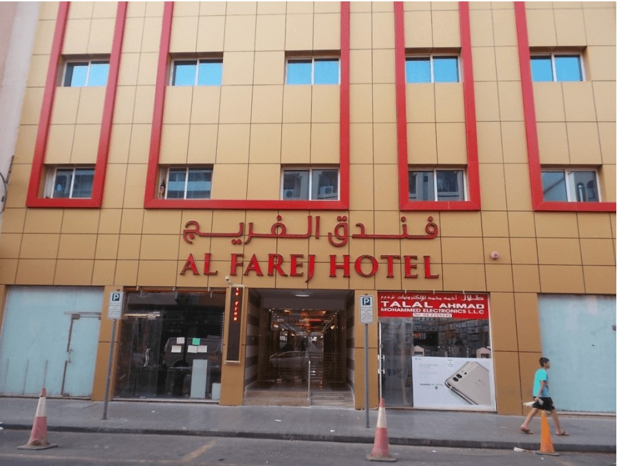 Al Farej Hotel 3*