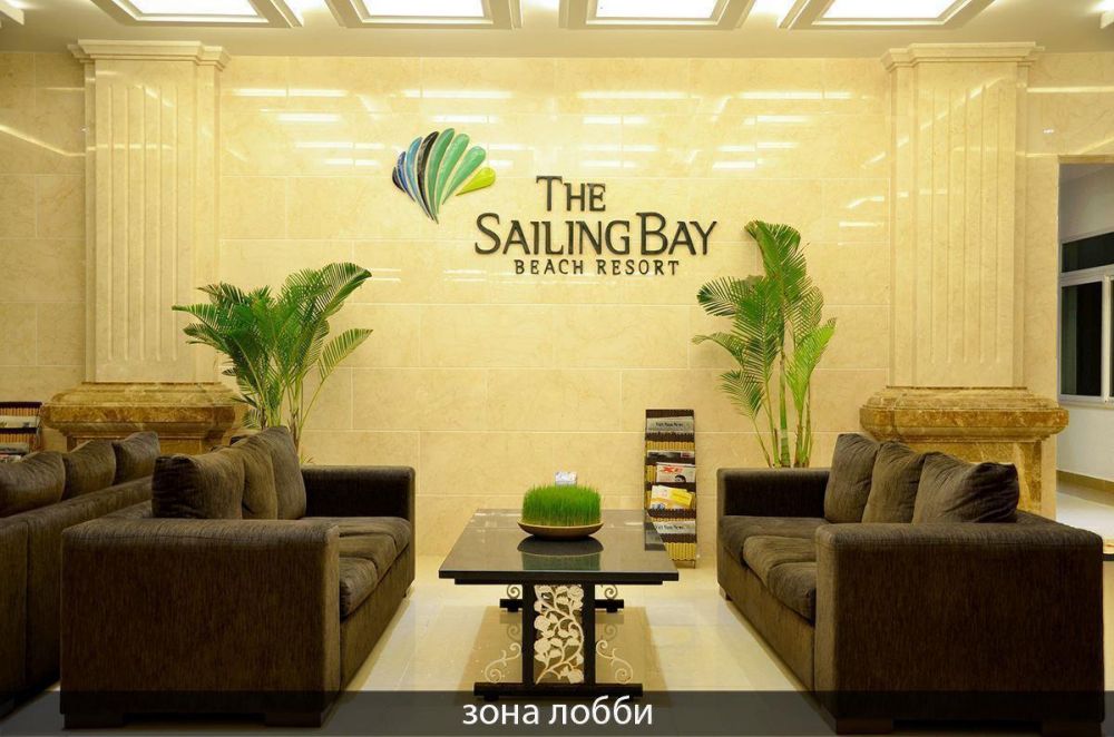The Sailing Bay Beach Resort 4*