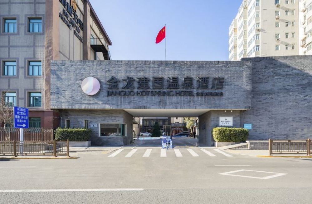 Jianguo Hot Spring Hotel 4*