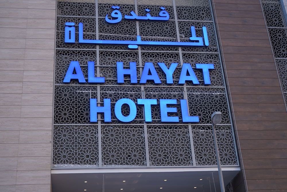 Al Hayat Hotel 4*