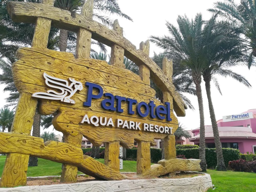 Parrotel Aqua Park Resort (ex. Park Inn) 4*