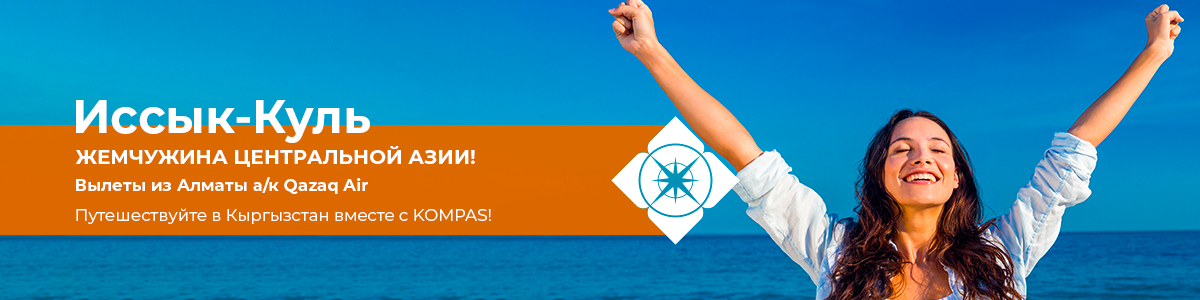 Поиск тура - online