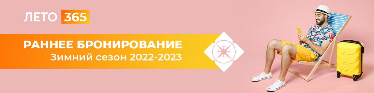Поиск тура