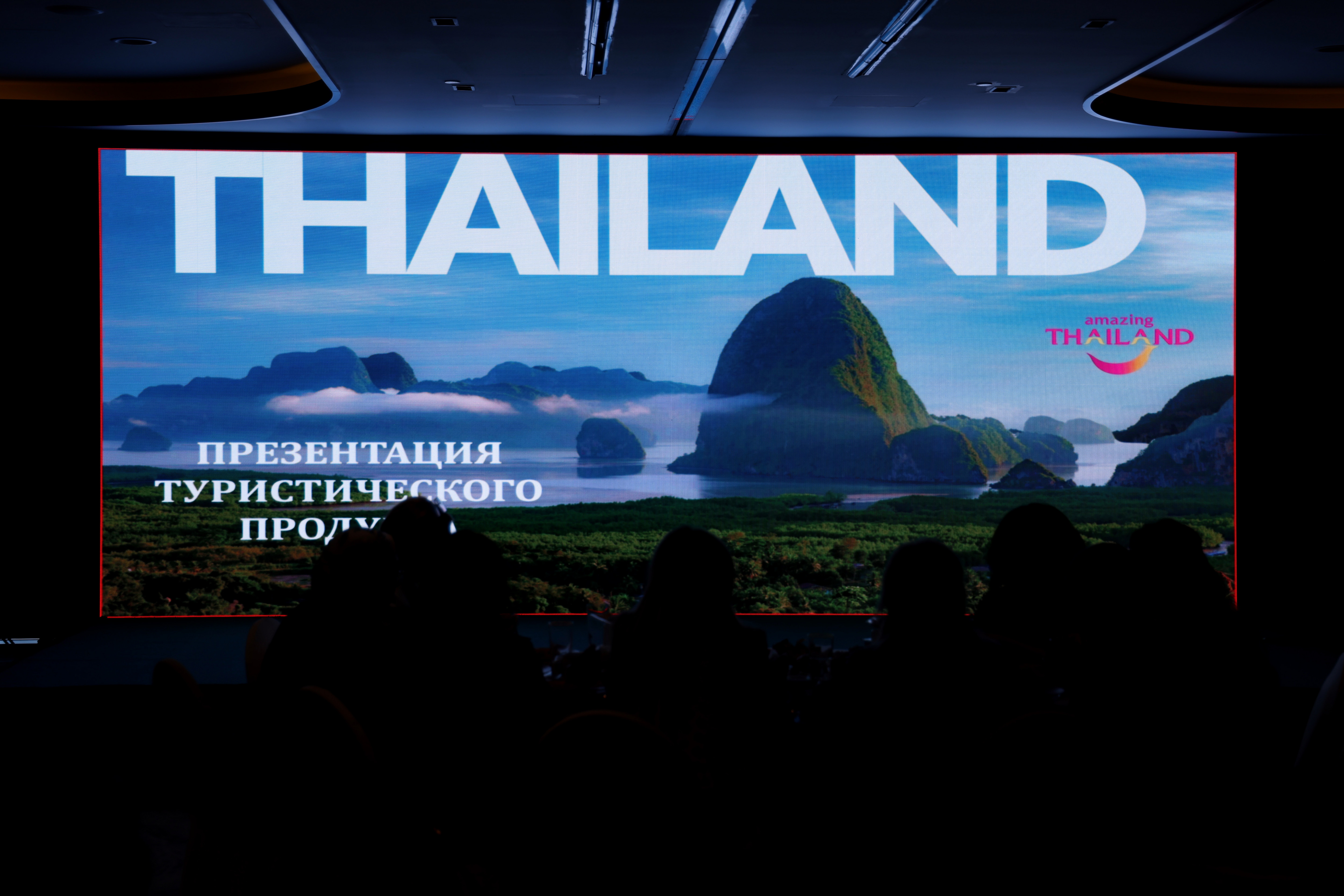 Гости бизнес-завтрака по Таиланду