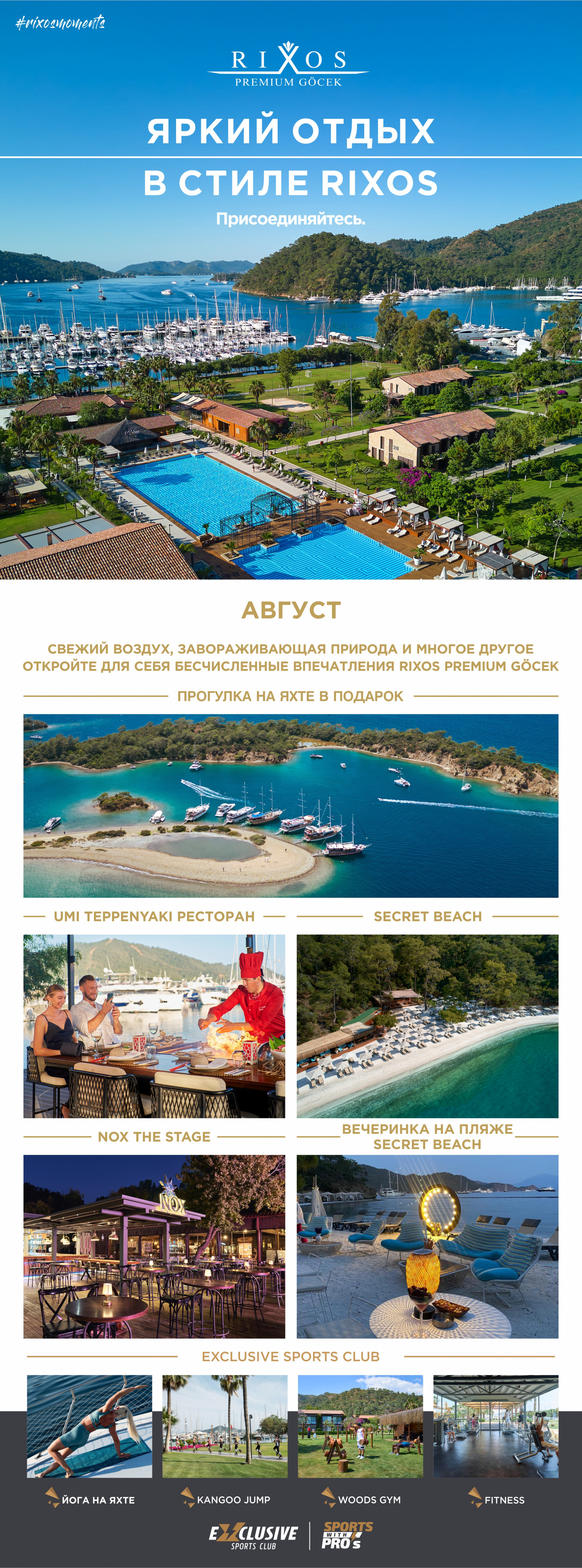 Владелец Rixos Hotels. Rixos Premium Gocek номера. Rixos Downtown.